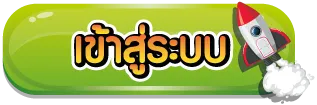 สล็อตpg ฝาก1รับ100 ถอนไม่อั้น เข้าสู่ระบบ